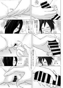 Page 20 of Haru ni shika Sakenai Hana