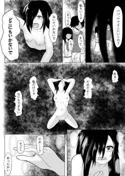 Page 3 of Haru ni shika Sakenai Hana