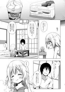 Page 20 of Maronchi no Jijou