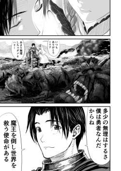Page 2 of Netorare Yuusha no Yukusue