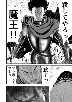 Page 33 of Netorare Yuusha no Yukusue