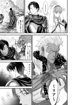 Page 4 of Netorare Yuusha no Yukusue