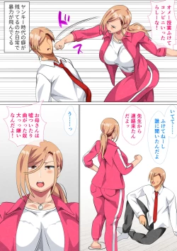 Page 5 of Musuko ni Yowami o Nigirareta Motoyan no Haha