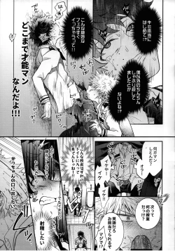 Page 18 of Zetsurin Doutei Hanjuku Hero