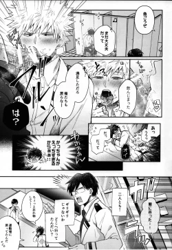 Page 20 of Zetsurin Doutei Hanjuku Hero