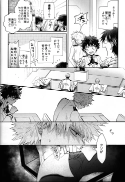 Page 21 of Zetsurin Doutei Hanjuku Hero