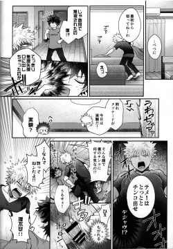 Page 29 of Zetsurin Doutei Hanjuku Hero