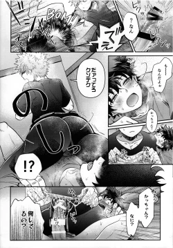 Page 33 of Zetsurin Doutei Hanjuku Hero