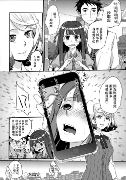 Page 113 of Echiechi JK Houimou | 好色發情JK包圍網