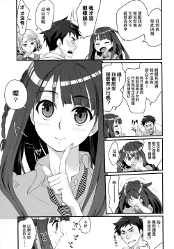 Page 12 of Echiechi JK Houimou | 好色發情JK包圍網