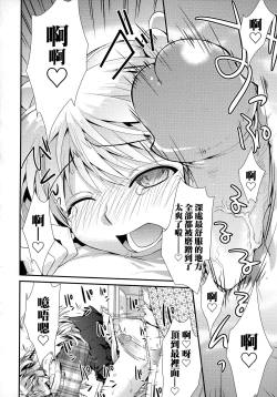 Page 147 of Echiechi JK Houimou | 好色發情JK包圍網