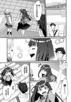 Page 14 of Echiechi JK Houimou | 好色發情JK包圍網