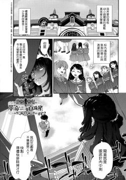 Page 152 of Echiechi JK Houimou | 好色發情JK包圍網
