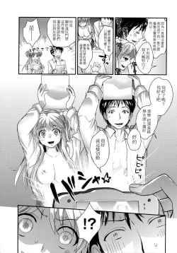 Page 154 of Echiechi JK Houimou | 好色發情JK包圍網