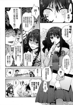 Page 157 of Echiechi JK Houimou | 好色發情JK包圍網