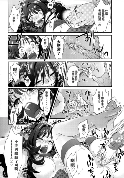 Page 167 of Echiechi JK Houimou | 好色發情JK包圍網