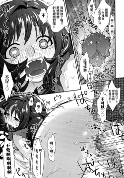 Page 176 of Echiechi JK Houimou | 好色發情JK包圍網