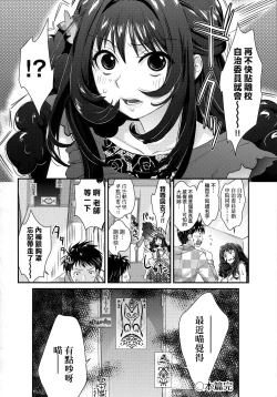 Page 179 of Echiechi JK Houimou | 好色發情JK包圍網