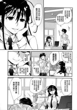 Page 184 of Echiechi JK Houimou | 好色發情JK包圍網