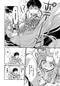 Page 193 of Echiechi JK Houimou | 好色發情JK包圍網