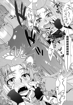 Page 205 of Echiechi JK Houimou | 好色發情JK包圍網