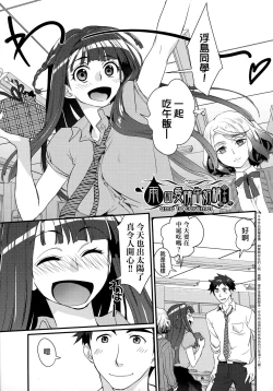 Page 42 of Echiechi JK Houimou | 好色發情JK包圍網