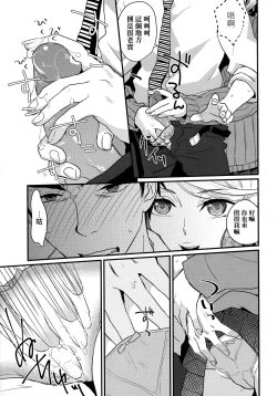 Page 48 of Echiechi JK Houimou | 好色發情JK包圍網