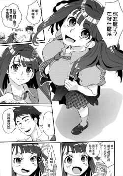 Page 52 of Echiechi JK Houimou | 好色發情JK包圍網