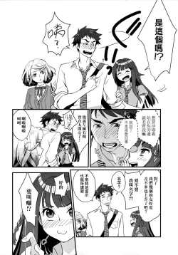 Page 53 of Echiechi JK Houimou | 好色發情JK包圍網