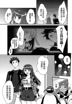 Page 76 of Echiechi JK Houimou | 好色發情JK包圍網