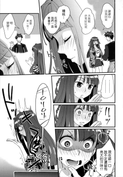 Page 80 of Echiechi JK Houimou | 好色發情JK包圍網