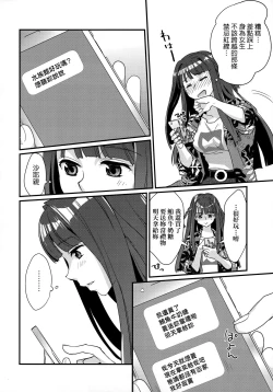 Page 81 of Echiechi JK Houimou | 好色發情JK包圍網