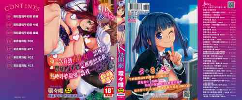 Download Echiechi JK Houimou | 好色發情JK包圍網