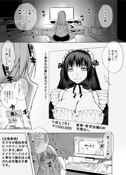 Page 2 of Futanari Maid no Ribon-chan