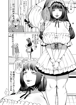 Page 3 of Futanari Maid no Ribon-chan