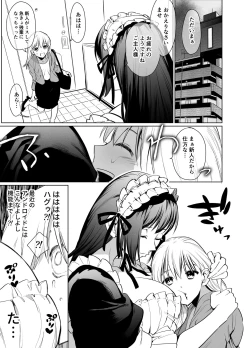 Page 8 of Futanari Maid no Ribon-chan