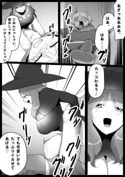 Page 13 of アラーネアクルーラ