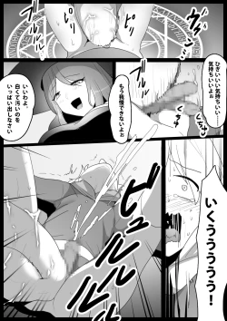 Page 14 of アラーネアクルーラ