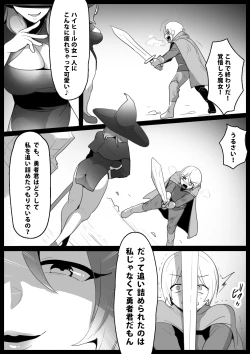 Page 2 of アラーネアクルーラ