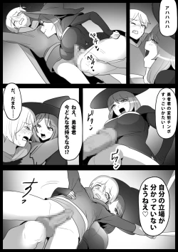 Page 9 of アラーネアクルーラ