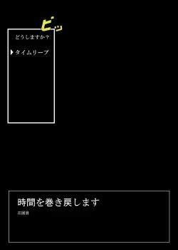 Page 101 of Rifujin Shoujo