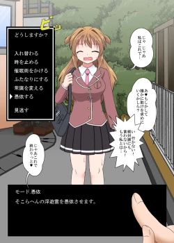 Page 133 of Rifujin Shoujo