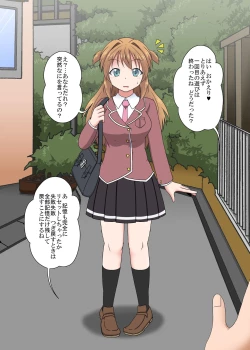 Page 33 of Rifujin Shoujo