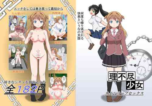 Download Rifujin Shoujo