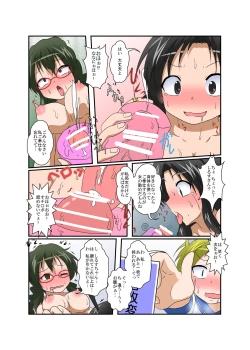 Page 32 of Rifujin Shoujo