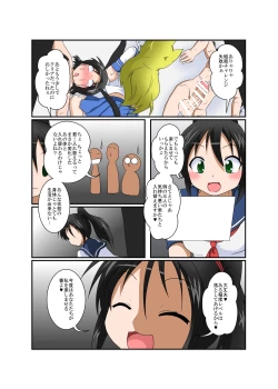 Page 39 of Rifujin Shoujo