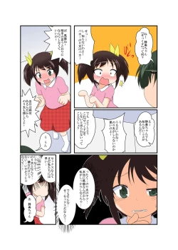 Page 4 of Onnanoko ga Futanari ni Otokonoko ga Onna ni naru hanashi