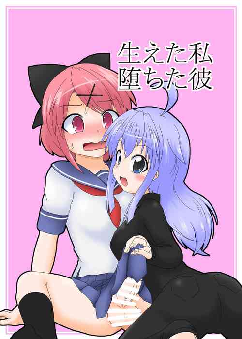 Download Haeta Watashi, Ochita Kare