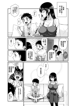 Page 28 of Hissatsu Onee-san