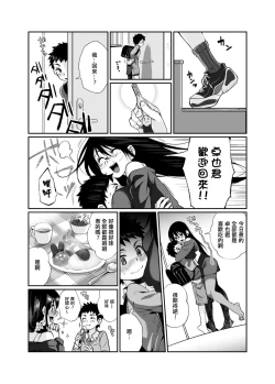 Page 36 of Hissatsu Onee-san